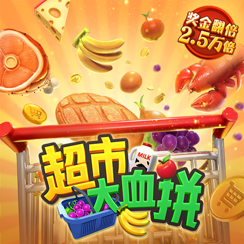 萝卜保卫战3